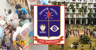 দুই সপ্তাহ ঢাবির ক্লাস-পরীক্ষা বন্ধ ঘোষণা, বিকেলের মধ্যে হল ত্যাগের নির্দেশ